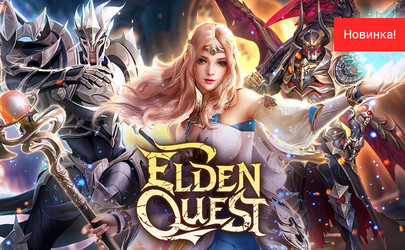 Elden Quest