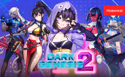 Dark Genesis 2: New Era